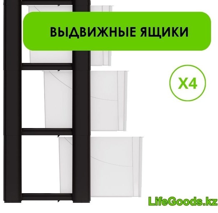 Комод пластиковый LifeGoods.kz LG35578 30х94х47.5 см купить,NaN