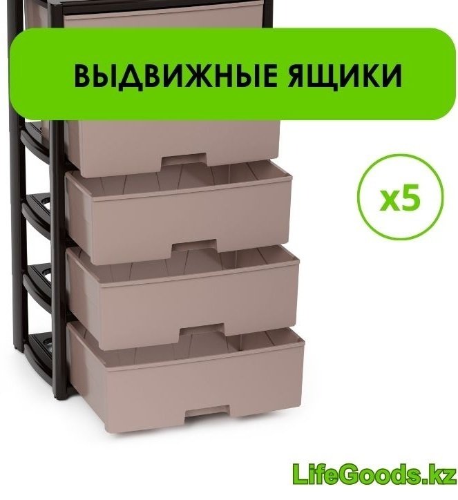 Комод пластиковый LifeGoods.kz LG46771 39х100х56 см купить,NaN