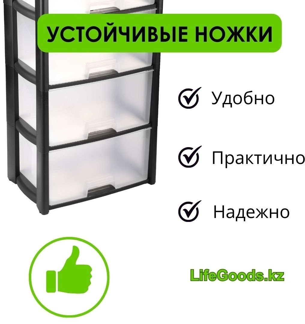 Комод пластиковый LifeGoods.kz LG35578 30х94х47.5 см купить,NaN