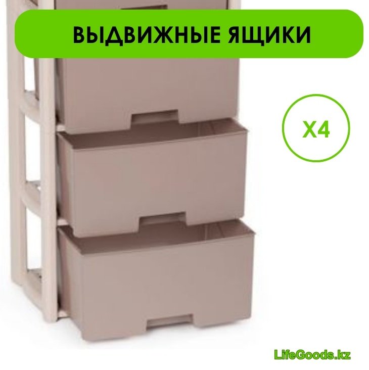 Комод пластиковый LifeGoods.kz LG35576 30х94х47.5 см купить,NaN