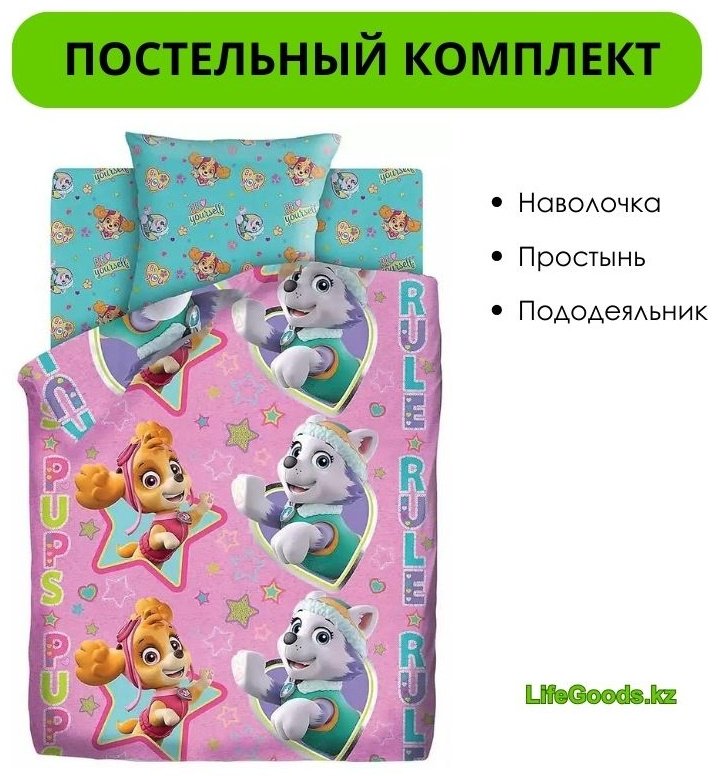 Комплект LifeGoods.kz 1.5-спальный поплин, : 70x70 см купить,NaN