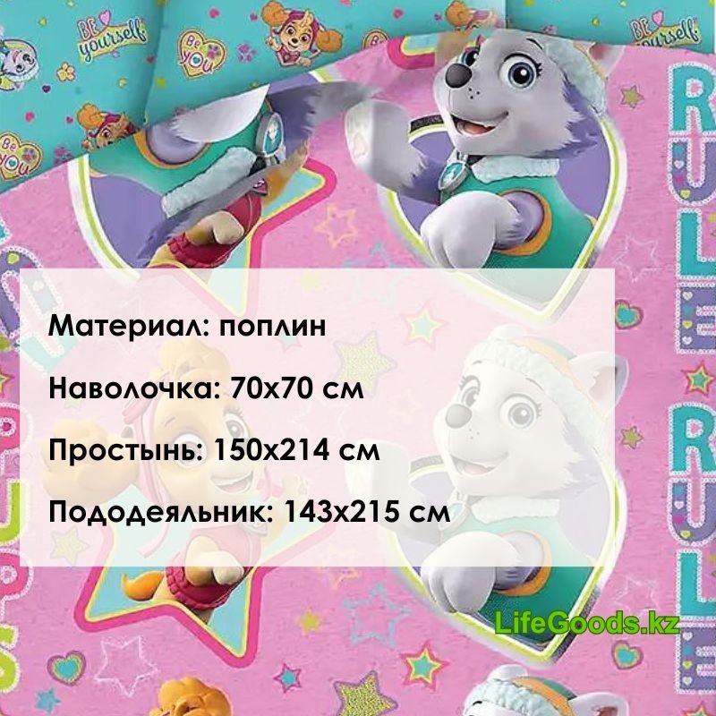 Комплект LifeGoods.kz 1.5-спальный поплин, : 70x70 см купить,NaN