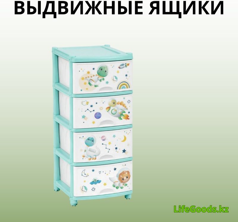 Комод пластиковый LifeGoods.kz LG35074 38х98х48 см купить,NaN