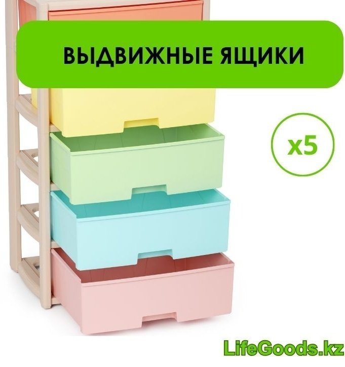Комод пластиковый LifeGoods.kz LG47078 56х100х39 см купить,NaN