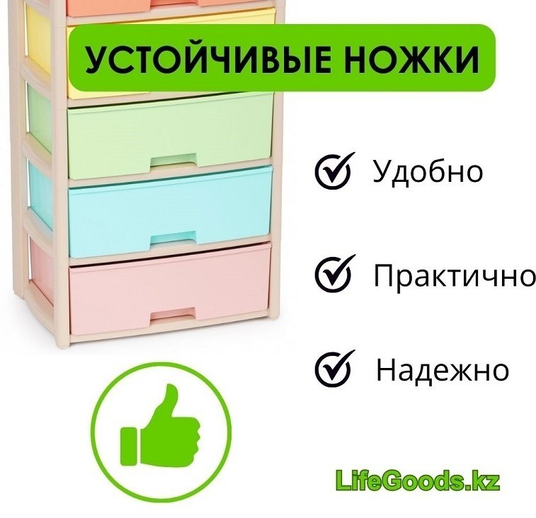 Комод пластиковый LifeGoods.kz LG47078 56х100х39 см купить,NaN