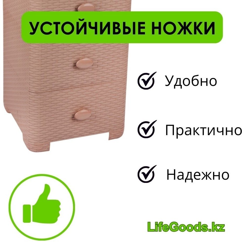 Комод пластиковый LifeGoods.kz LG46369 36х63х37.5 см купить,NaN