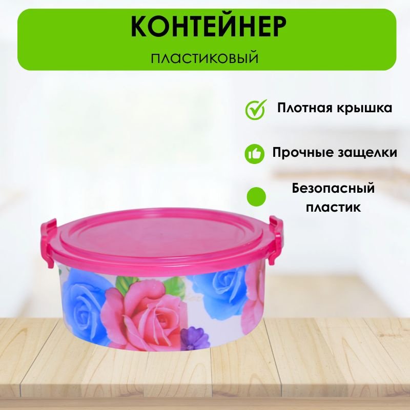 LifeGoods.kz контейнер LG51632, пластик купить,NaN