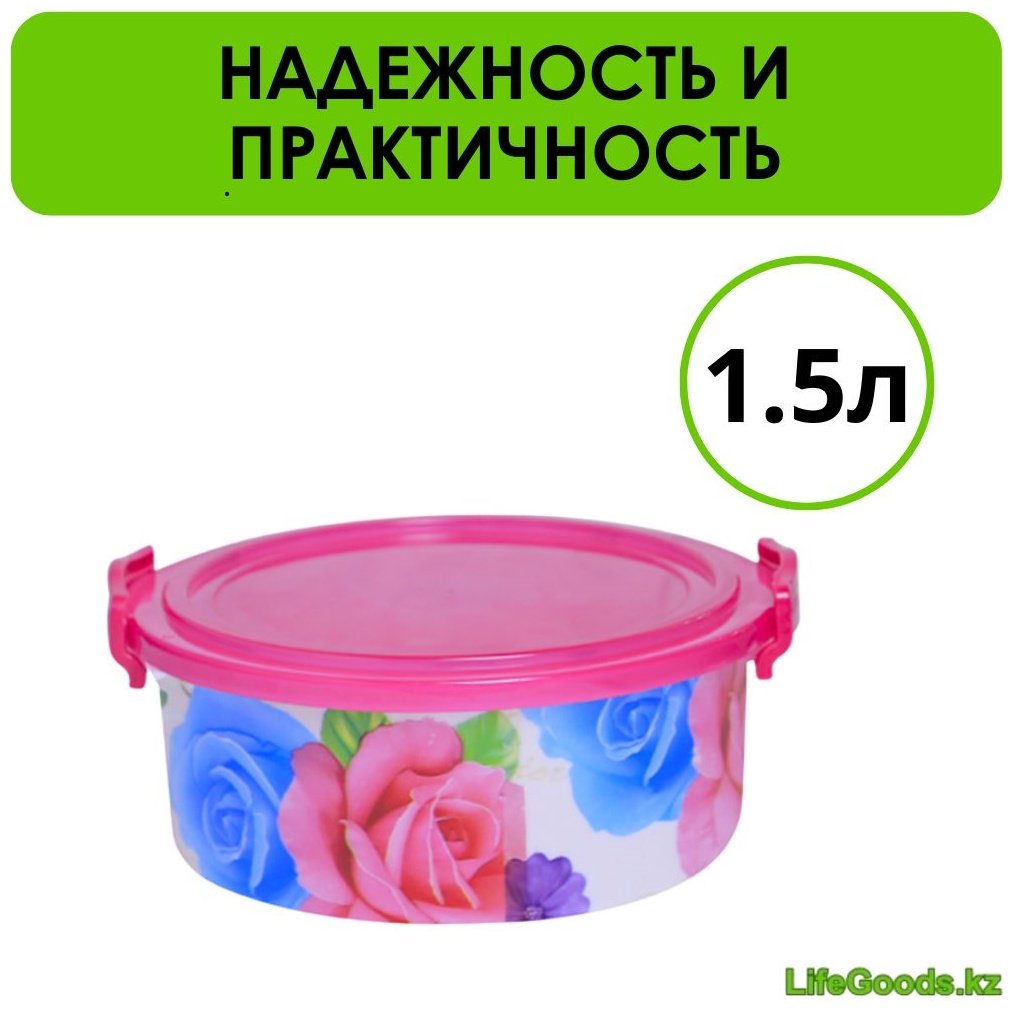 LifeGoods.kz контейнер LG51632, пластик купить,NaN