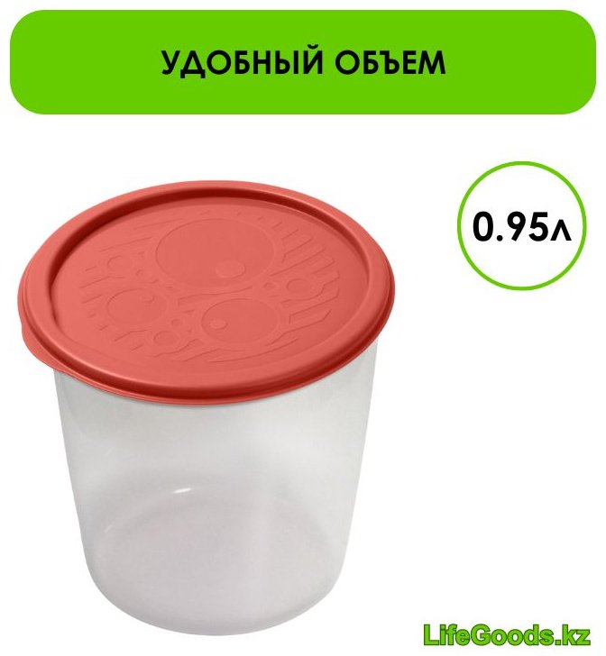 LifeGoods.kz контейнер LG49060, пластик - ForteMarket LifeGoods.kz контейнер LG49060, пластик купить,NaN