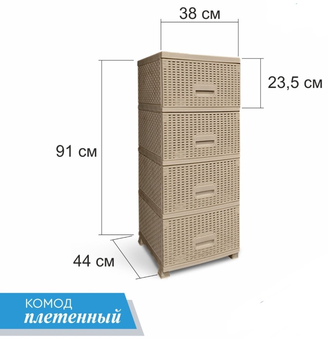 Комод пластиковый Patisson Комод Плетёный 502-1 38х91х23.5 см купить,NaN