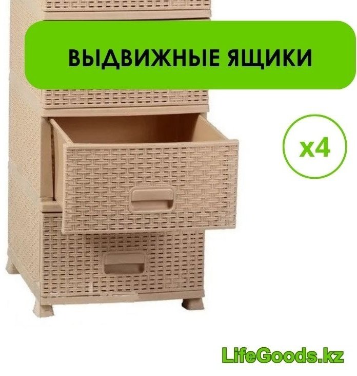 Комод пластиковый LifeGoods.kz LG10083 38х91х44 см купить,NaN