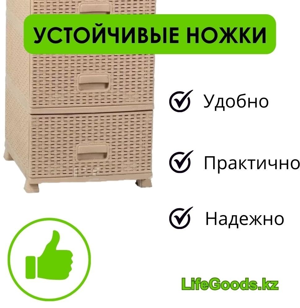 Комод пластиковый LifeGoods.kz LG10083 38х91х44 см купить,NaN