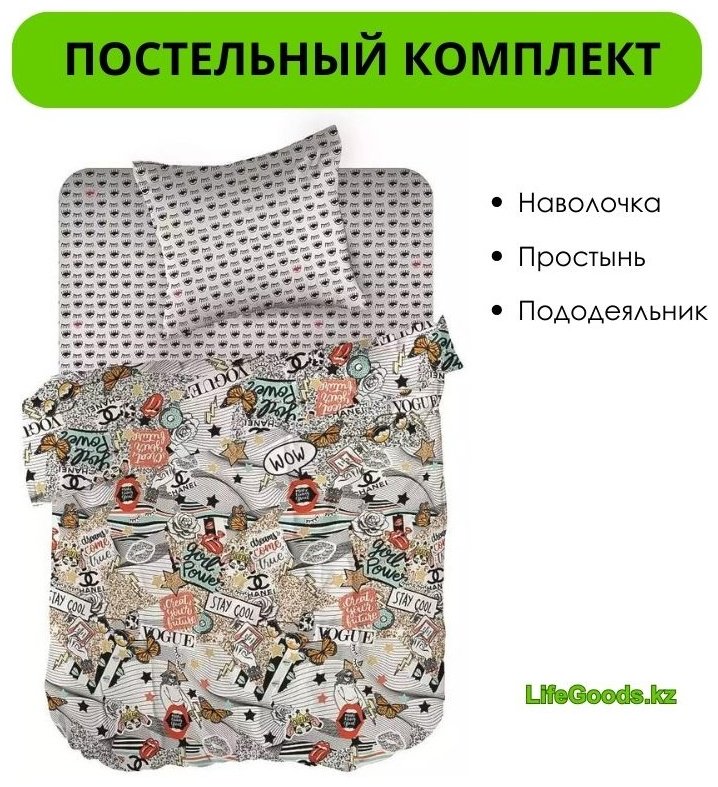 Комплект LifeGoods.kz 1.5-спальный хлопок, перкаль, : 70x70 см купить,NaN