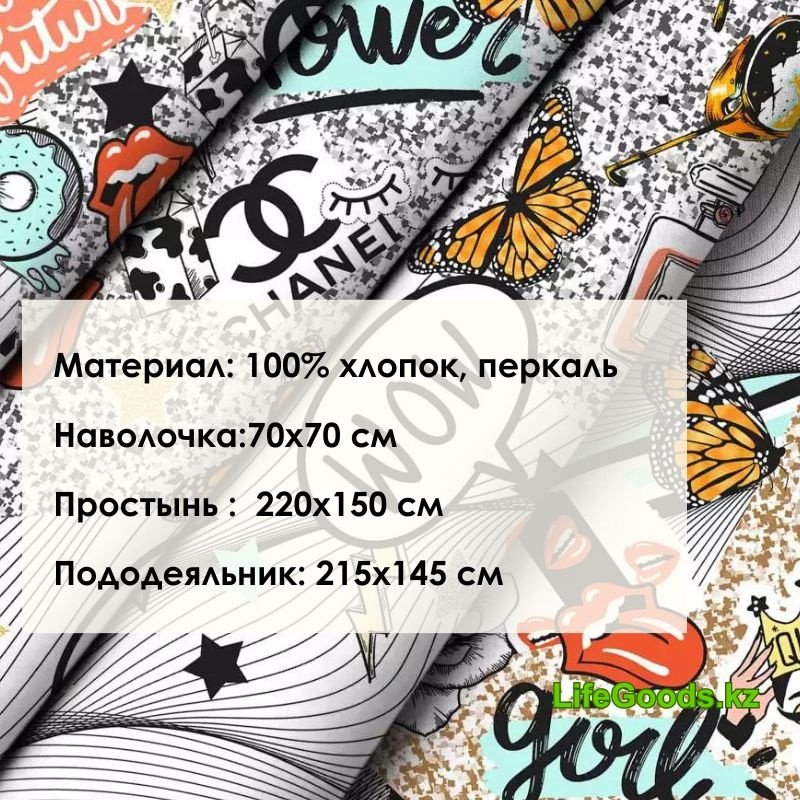 Комплект LifeGoods.kz 1.5-спальный хлопок, перкаль, : 70x70 см купить,NaN