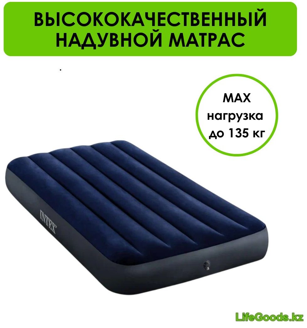 Матрас LifeGoods.kz LG12171, 200x180x25 см, насос внешний электрический купить,NaN