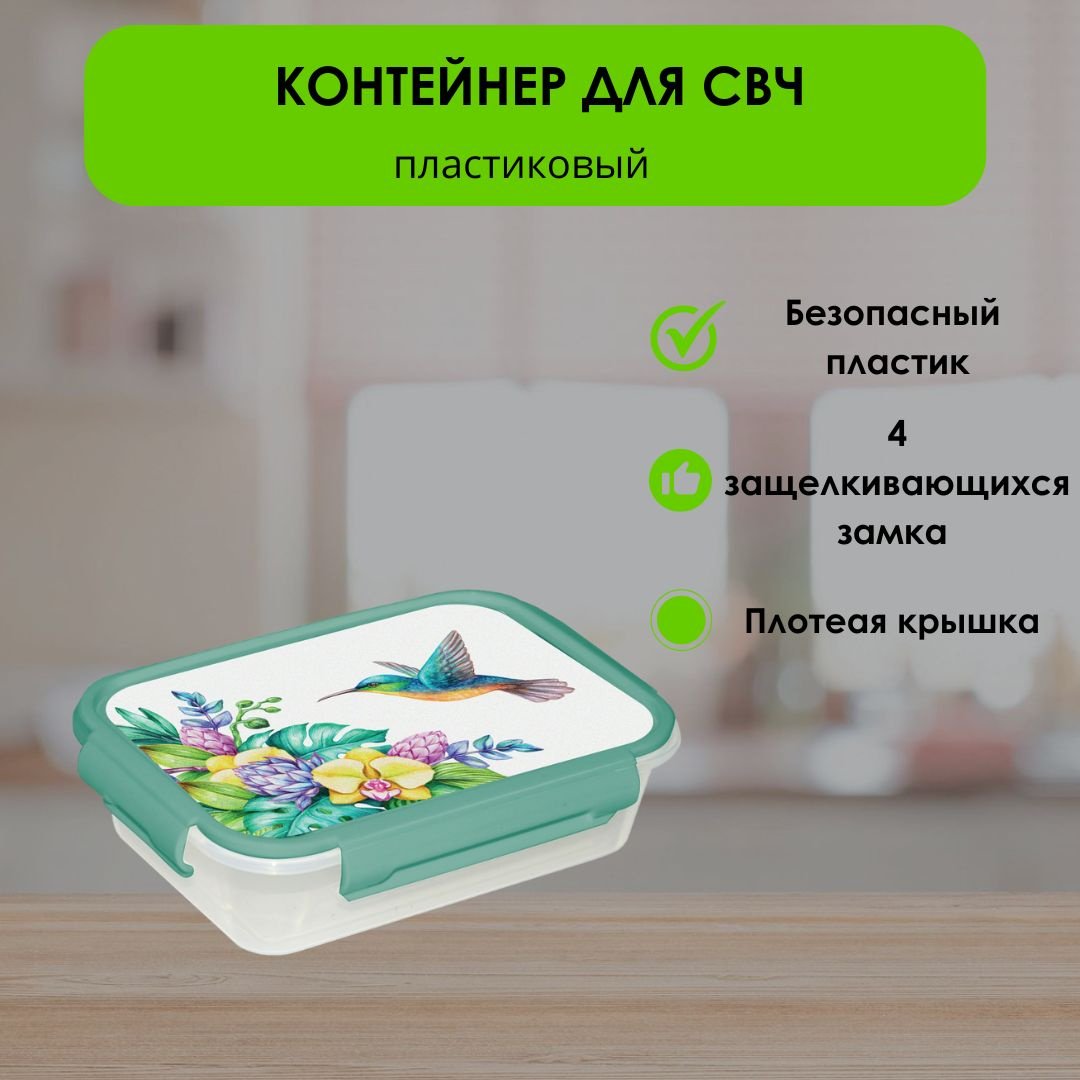 LifeGoods.kz контейнер LG49149 1 шт, пластик купить,NaN