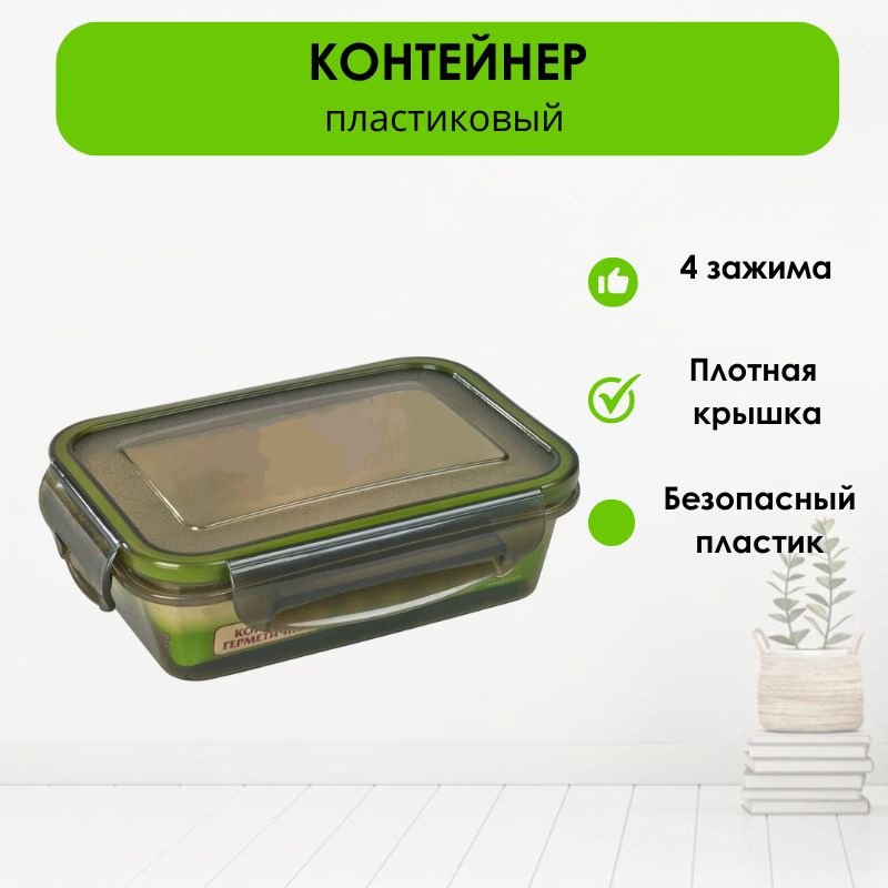 LifeGoods.kz контейнер LG15626 1 шт, пластик купить,NaN