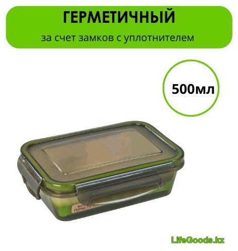 LifeGoods.kz контейнер LG15626 1 шт, пластик купить,NaN