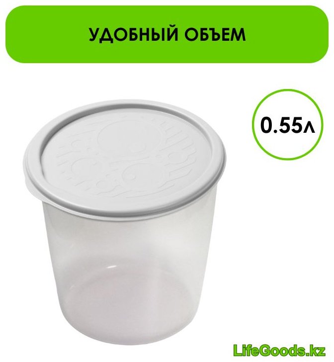 LifeGoods.kz контейнер LG49058, пластик купить,NaN