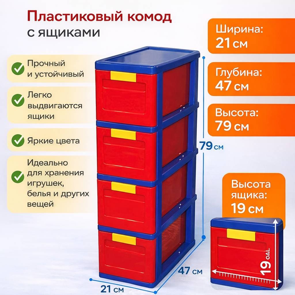 Комод пластиковый LifeGoods.kz LG10084 21х79х47 см купить,NaN