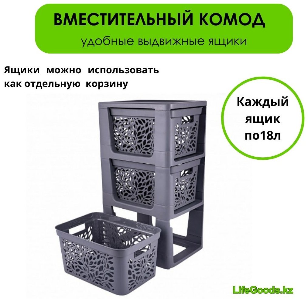 Комод пластиковый LifeGoods.kz LG49654 30х71х41 см купить,NaN