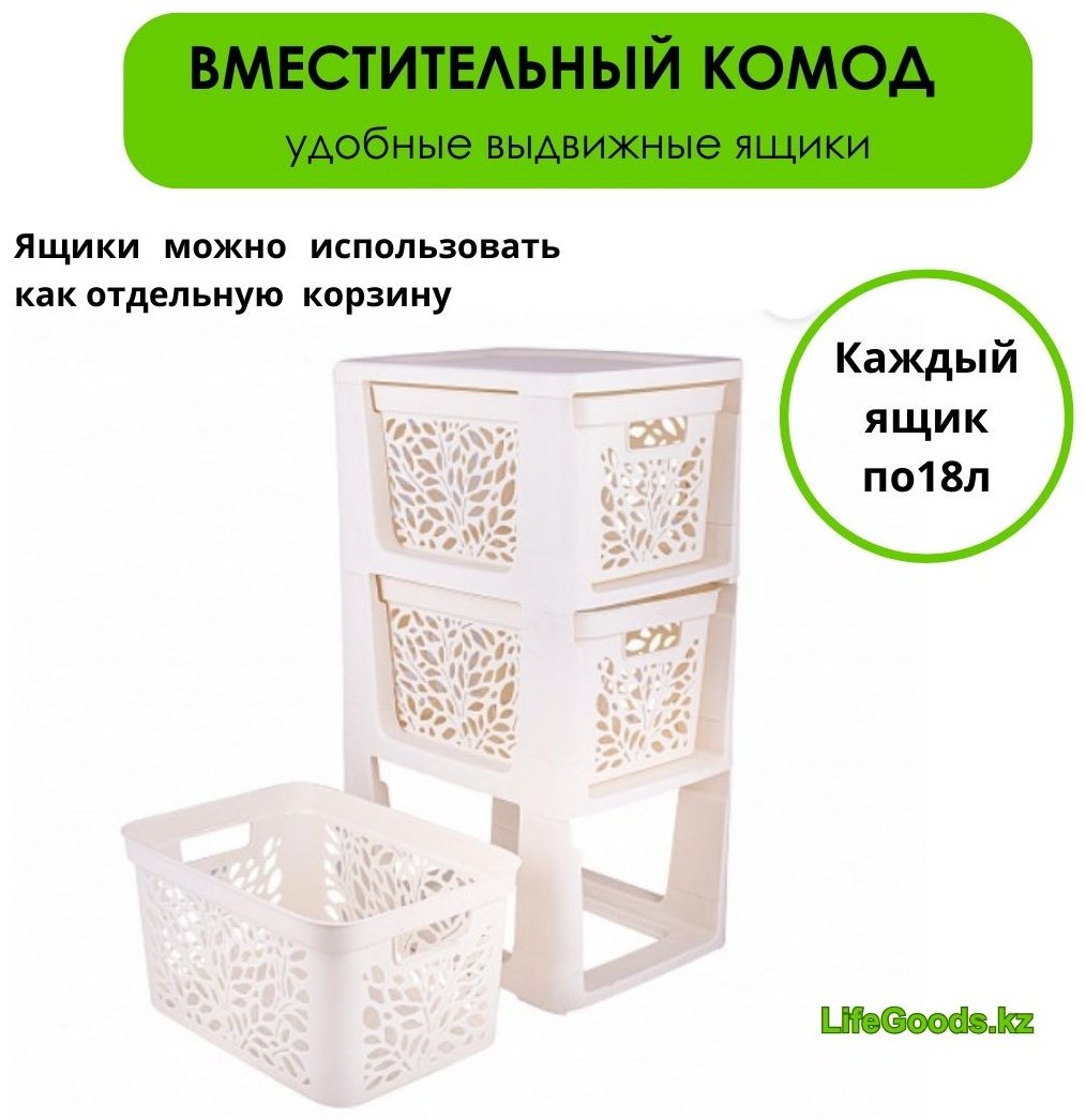 Комод пластиковый LifeGoods.kz LG49653 30х70х40 см купить,NaN
