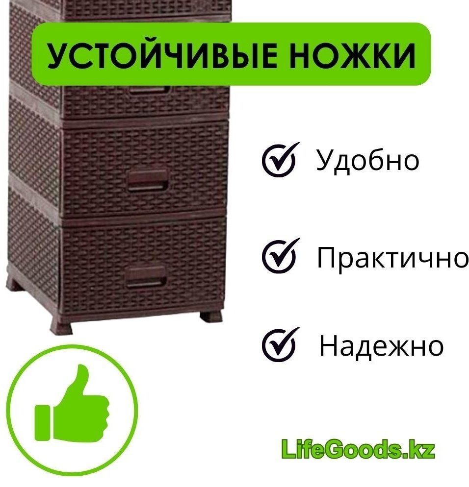 Комод пластиковый LifeGoods.kz LG100855 38х91х44 см купить,NaN