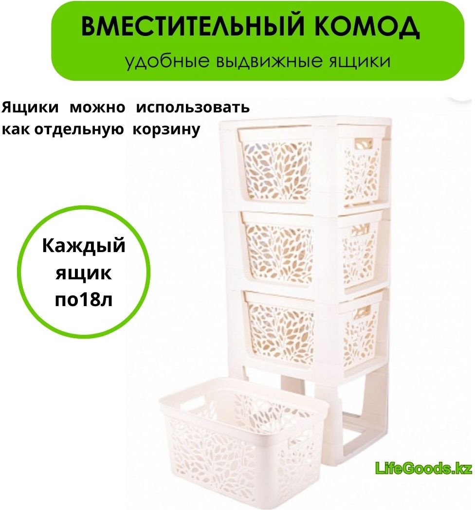 Комод пластиковый LifeGoods.kz LG49655 30х93х41 см купить,NaN