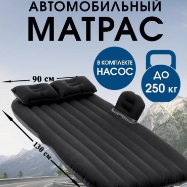 Матрас Wellamart WL - 5890, 130x90x48 см, насос внешний ручной купить,12000