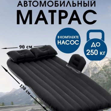 Матрас Wellamart WL - 5890, 130x90x48 см, насос внешний ручной купить,12000