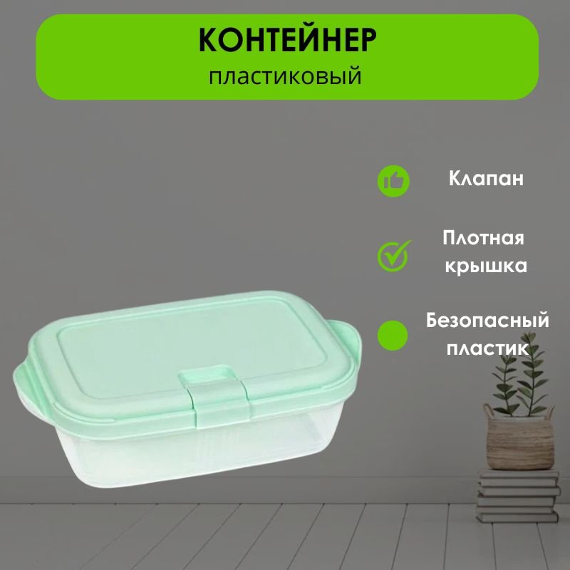 LifeGoods.kz контейнер LG50189 1 шт, пластик купить,NaN