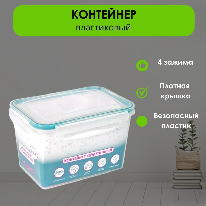 LifeGoods.kz контейнер LG49157 1 шт, пластик купить,NaN