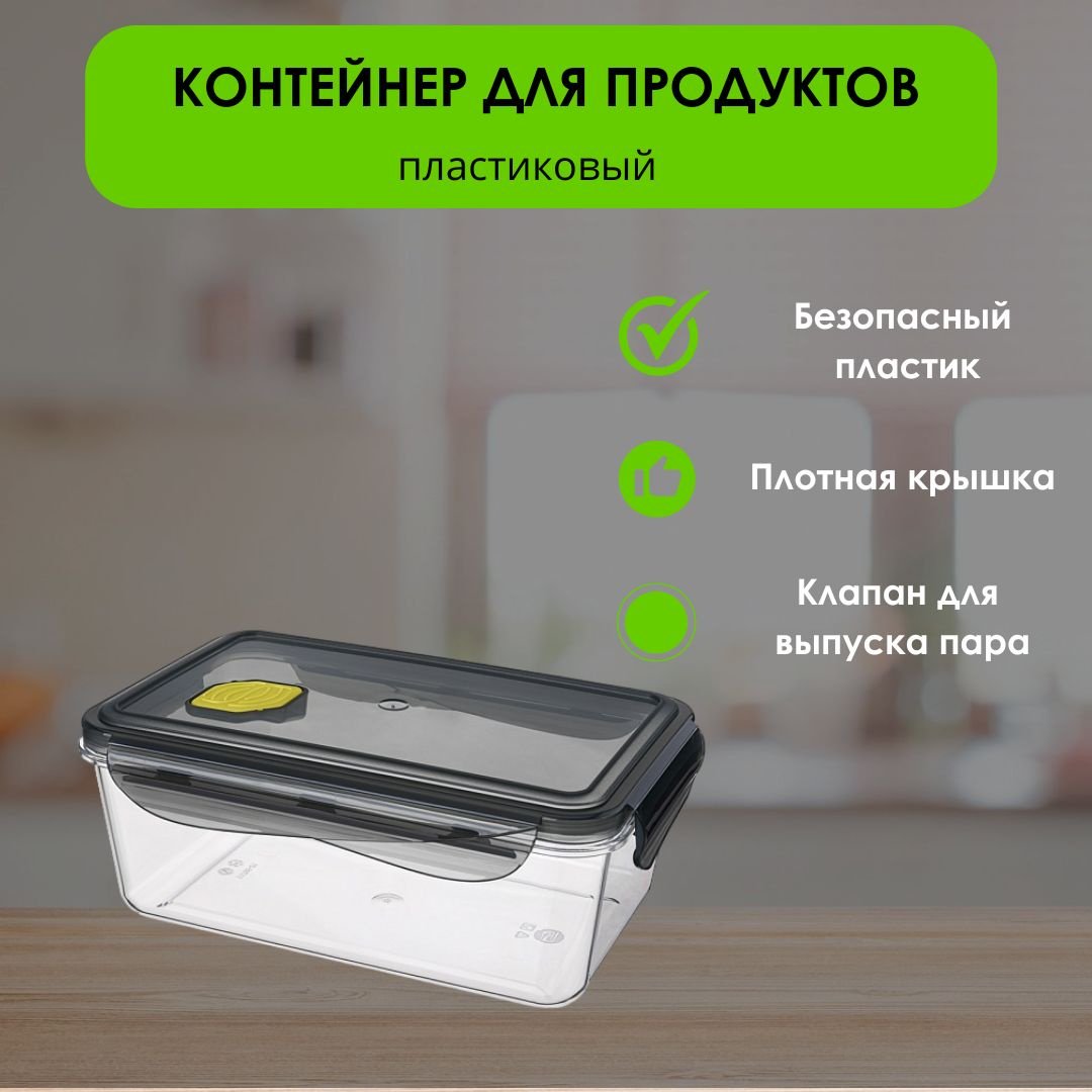 LifeGoods.kz контейнер LG49469 1 шт, пластик купить,NaN
