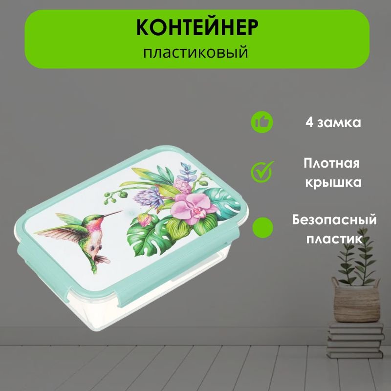 LifeGoods.kz контейнер LG50198 1 шт, пластик купить,NaN
