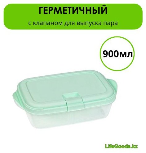 LifeGoods.kz контейнер LG50189 1 шт, пластик купить,NaN