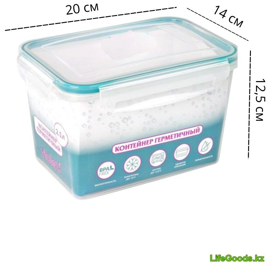 LifeGoods.kz контейнер LG49157 1 шт, пластик купить,NaN