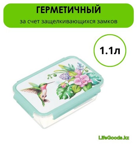 LifeGoods.kz контейнер LG50198 1 шт, пластик купить,NaN
