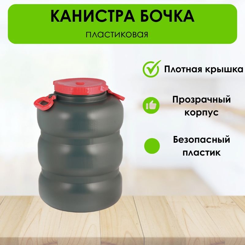 Канистра LifeGoods.kz LG50332 50 л купить,NaN