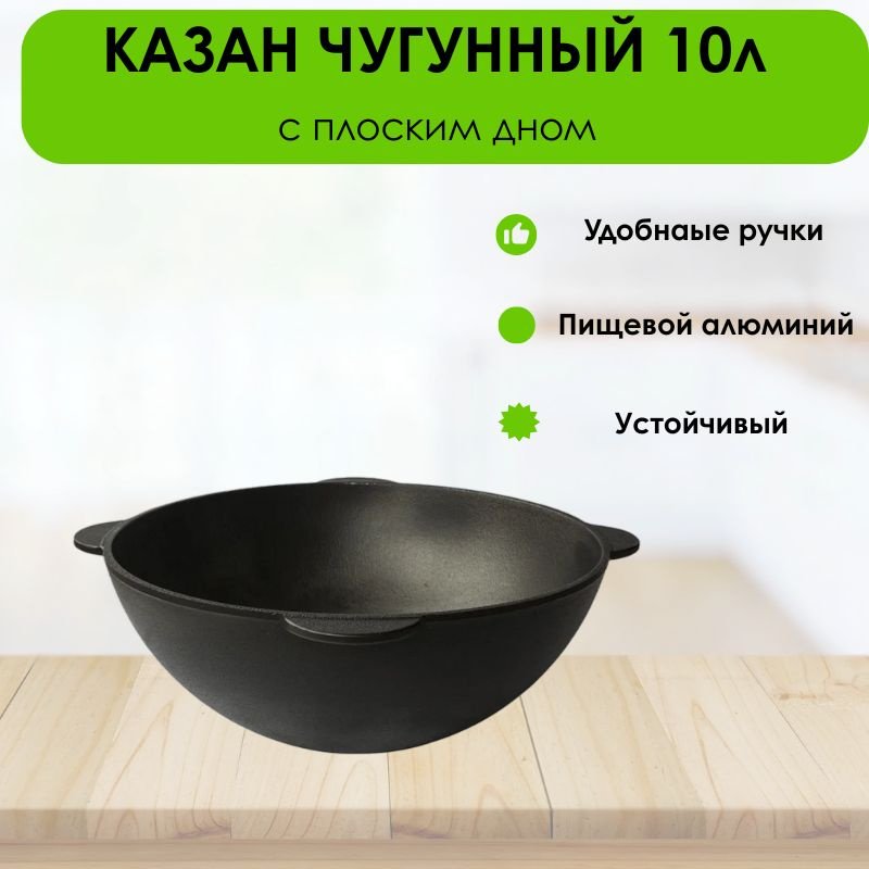 Казан LifeGoods.kz 10 л, чугун купить,NaN