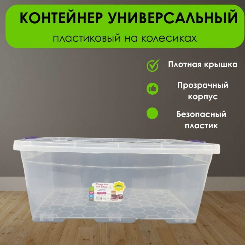 LifeGoods.kz контейнер универсальный 62x39x26 см, пластик купить,NaN