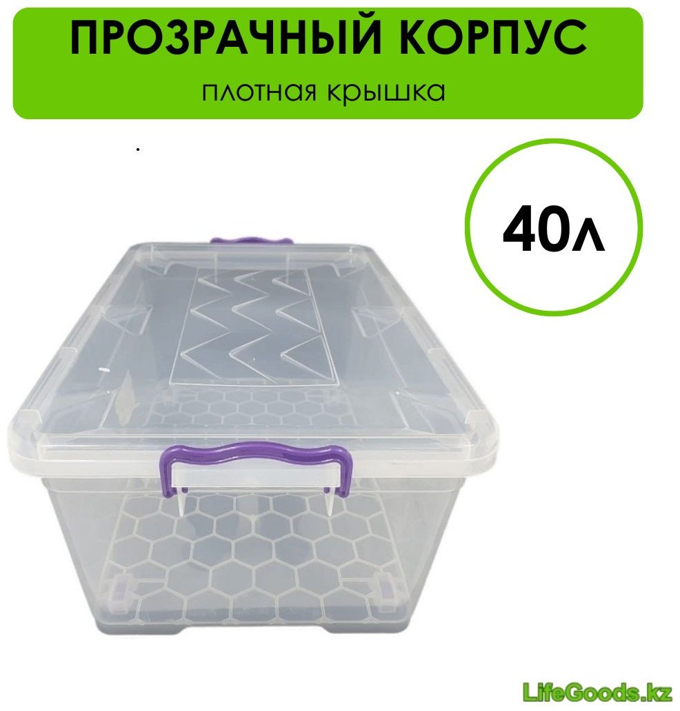 LifeGoods.kz контейнер универсальный 62x39x26 см, пластик купить,NaN