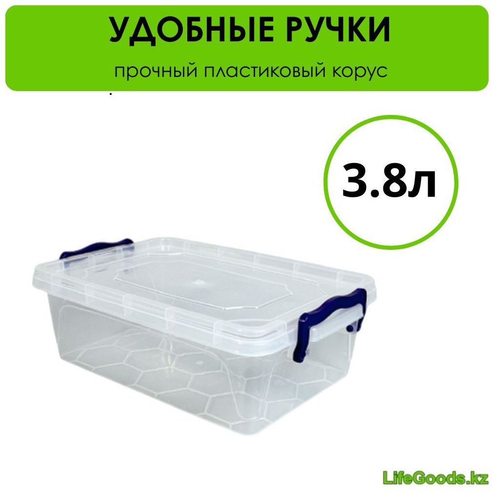 LifeGoods.kz контейнер универсальный 30x20x10 см, пластик купить,NaN