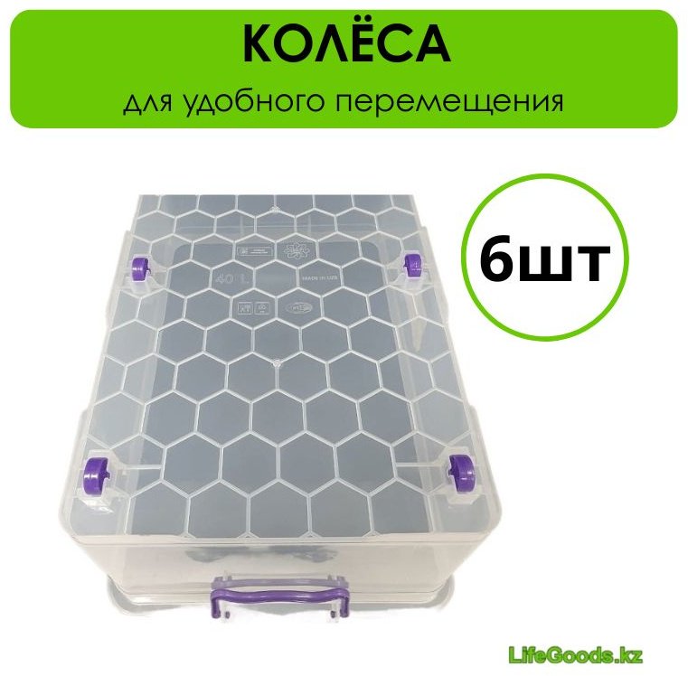 LifeGoods.kz контейнер универсальный 62x39x26 см, пластик купить,NaN