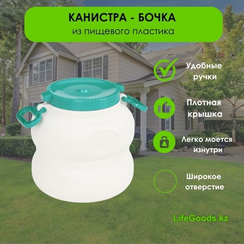 Канистра LG48622 20 л купить,NaN