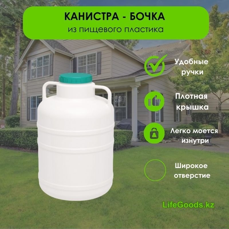 Канистра LG48623 40 л купить,NaN