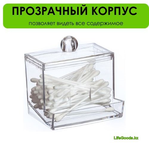 LifeGoods.kz контейнер для ватных палочек 9x7.5x7 см, пластик купить,NaN