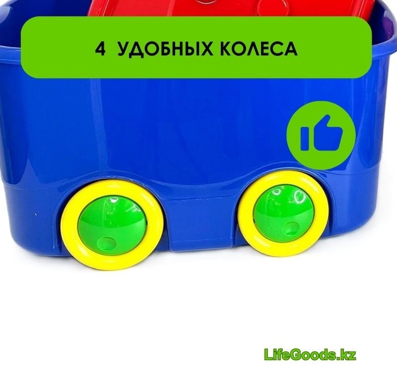 LifeGoods.kz контейнер для игрушек 60x40x30 см, пластик купить,NaN