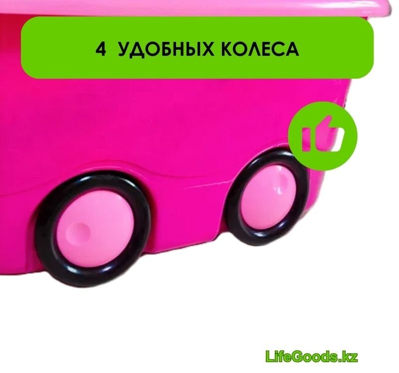 LifeGoods.kz контейнер для игрушек 60x40x30 см, пластик купить,NaN