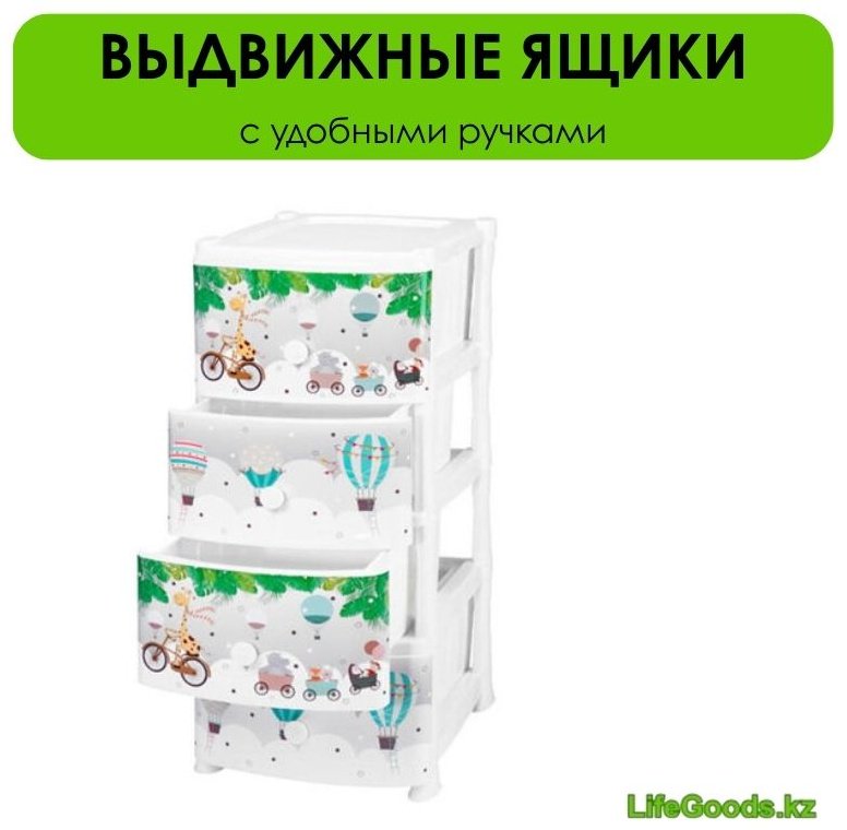 Комод пластиковый LifeGoods.kz LG51683 39х95х47 см купить,NaN