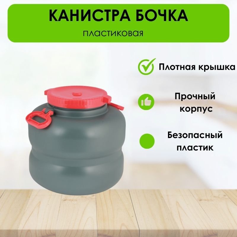 Канистра LifeGoods.kz LG50331 30 л купить,NaN